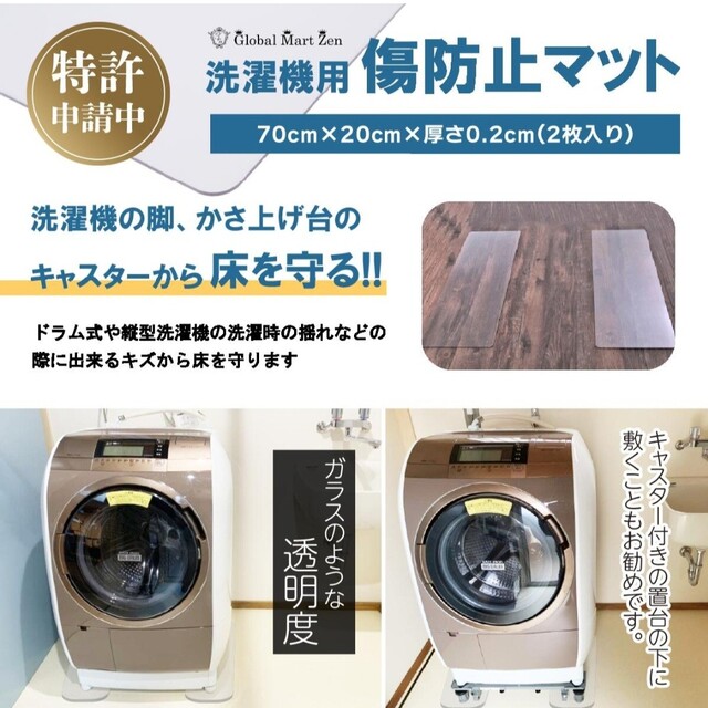 洗濯機マットの通販 by haha25's shop|ラクマ 洗濯機マットの通販 by haha25's shop|ラクマ