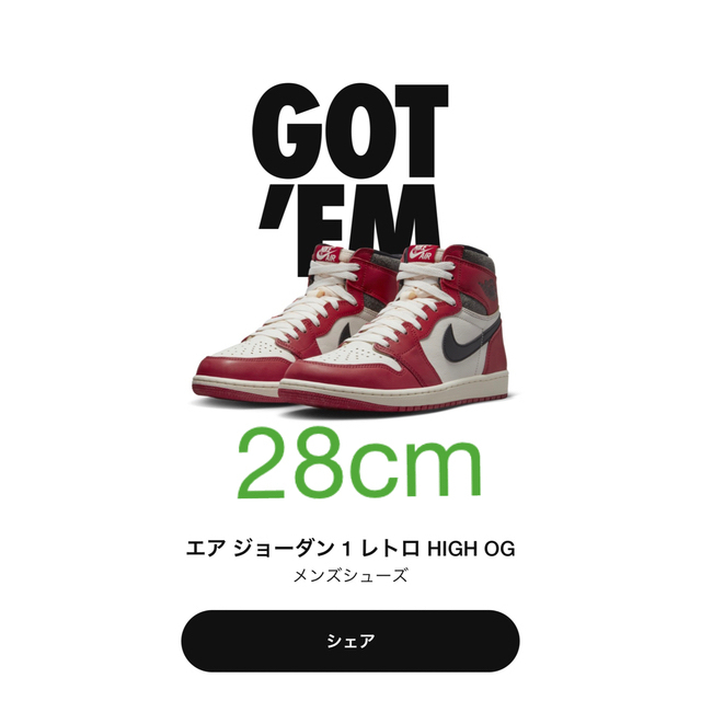 靴/シューズJORDAN1Chicago lost&found ジョーダン1  28cm