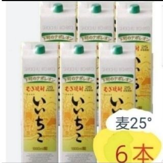 Ys388   いいちこ麦25度1.8Lパック  1ケ一ス( 6本入 )(焼酎)