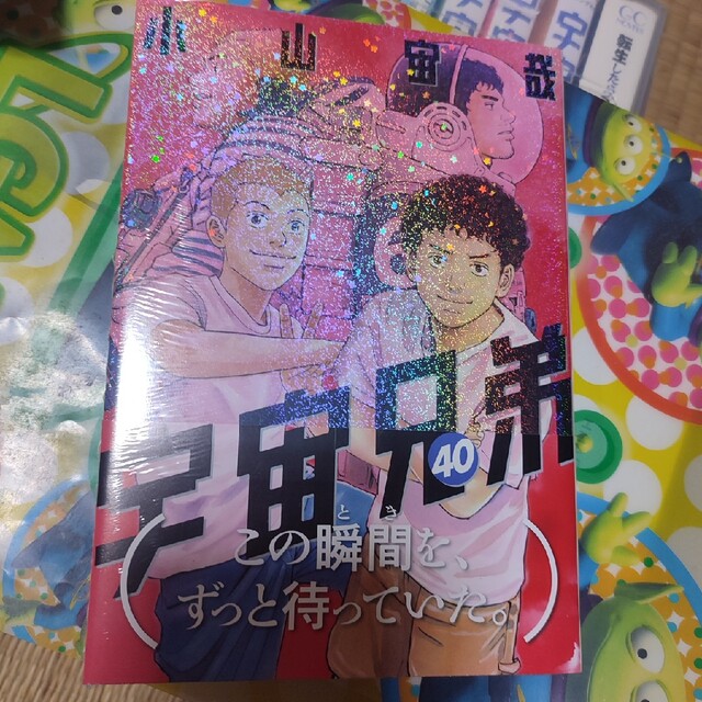 宇宙兄弟　40巻 エンタメ/ホビーの漫画(青年漫画)の商品写真