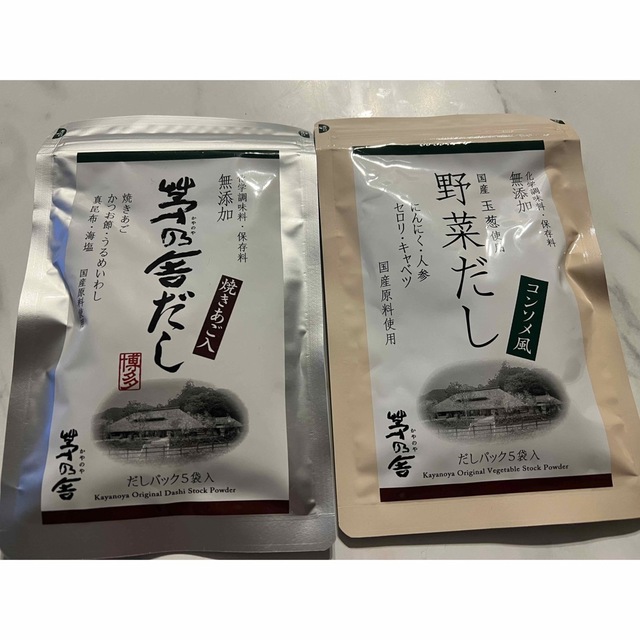 茅乃舎だしパックセット 食品/飲料/酒の食品(調味料)の商品写真