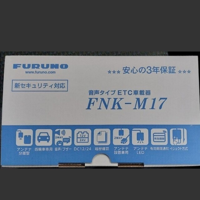 FNK-M17 FURUNO ETC車載器 古野電気　4台セット