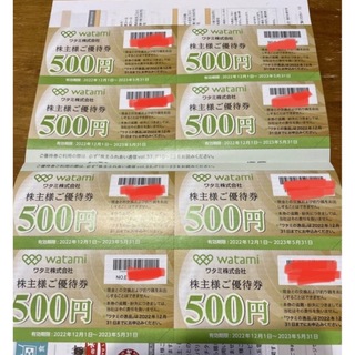 ワタミ(ワタミ)のワタミの株主優待券4000円分(レストラン/食事券)