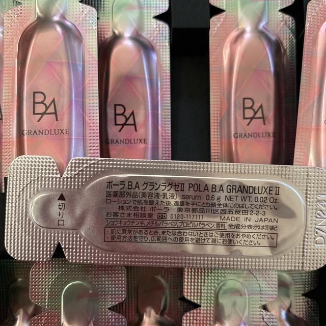 新品 POLA グランラグセⅡ 美容液乳液50g 通販