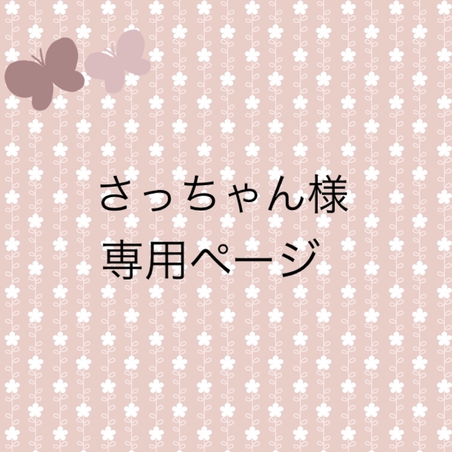 在庫お得】 Lily Brown - さっちゃん様専用☆Lily Brownの通販 by