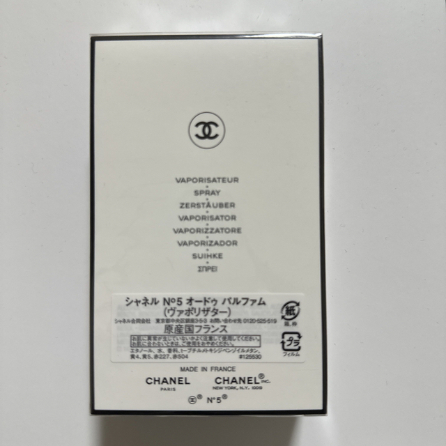 CHANEL(シャネル)のCHANEL シャネル N°5  オードゥ パルファム　100ml 新品未開封 コスメ/美容の香水(香水(女性用))の商品写真