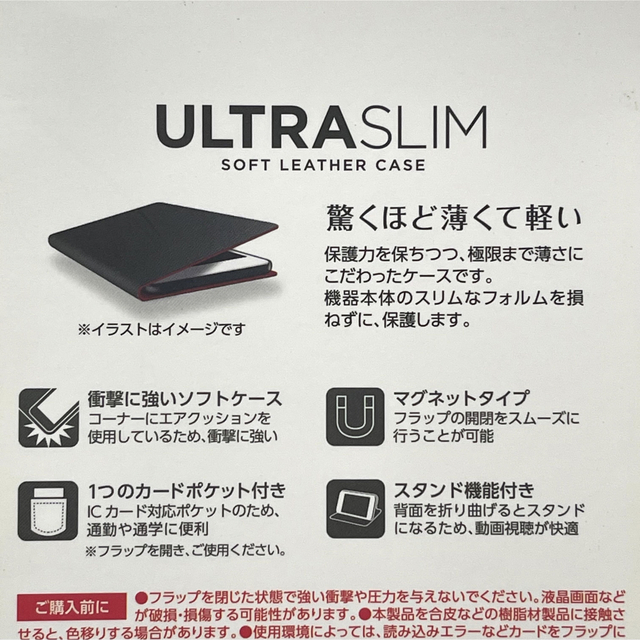 ELECOM(エレコム)のAQUOS sense4 plus用レザーケース★スリム★磁石★スタンド★カード スマホ/家電/カメラのスマホアクセサリー(Androidケース)の商品写真