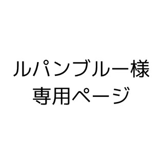 乃木坂46 - スマホケース　好きというのはロックだぜ　齋藤飛鳥デザイン　乃木坂46