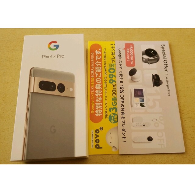 値下げ 美品 Pixel7pro 128GB hazel SIMフリー