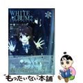 【中古】 ＷＨＩＴＥ　ＡＬＢＵＭ２ １/ＳＢクリエイティブ/２Ｃ＝がろあ