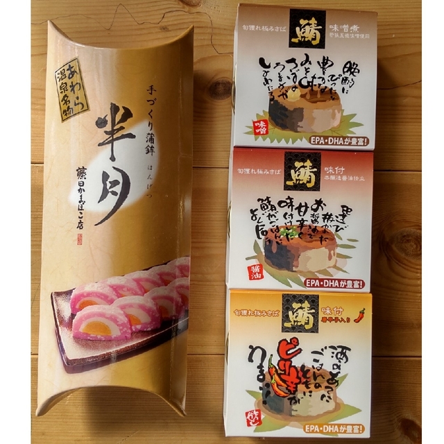 引き出物♧缶詰♡蒲鉾詰め合わせ 食品/飲料/酒の加工食品(缶詰/瓶詰)の商品写真