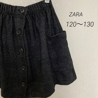 ザラキッズ(ZARA KIDS)のZARA kids 120〜130 スカート(スカート)