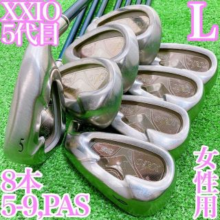 XXIO - ゼクシオ レディース アイアン8本セット MP500L XXIO5 女性用L