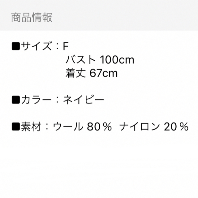 TODAYFUL(トゥデイフル)のTODAYFUL カラーケーブルニット ケーブル編み 無地 ネイビー 秋冬 レディースのトップス(ニット/セーター)の商品写真