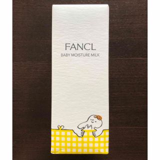 ファンケル(FANCL)のファンケル　FANCL ベビーミルク(その他)