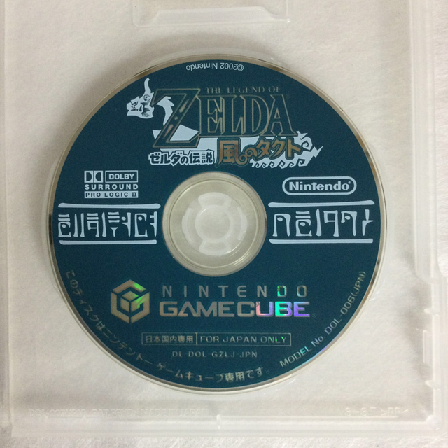 ニンテンドーゲームキューブ(ニンテンドーゲームキューブ)の「ゼルダの伝説　風のタクト」GC　KR0408 エンタメ/ホビーのゲームソフト/ゲーム機本体(家庭用ゲームソフト)の商品写真