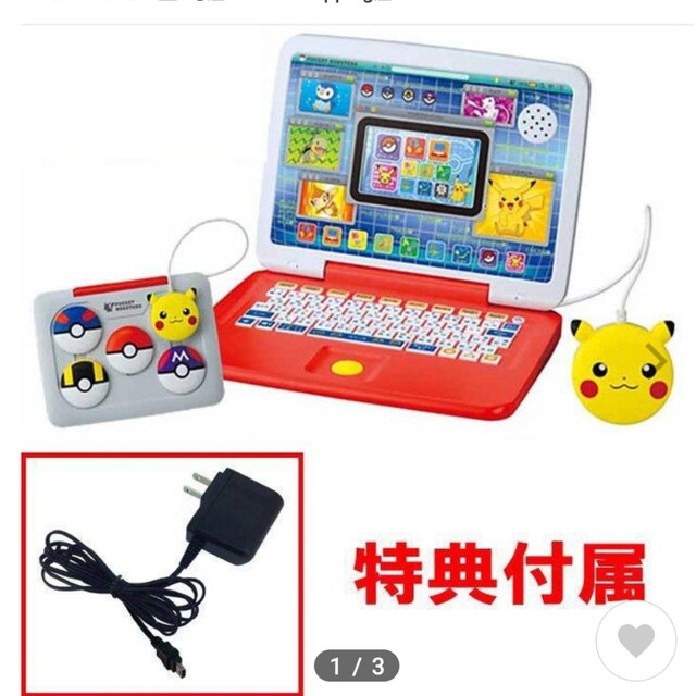 ポケモン ピカッとアカデミー マウスでゲットACアダプターTYPE5U 付属