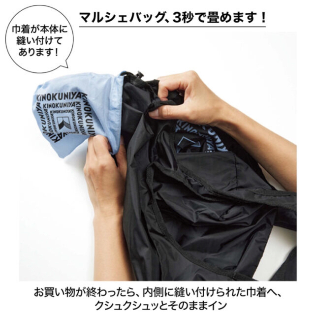 宝島社(タカラジマシャ)の大人MUSE ９月号 KINOKUNIYA エコバッグ マルシェバッグ レディースのバッグ(エコバッグ)の商品写真