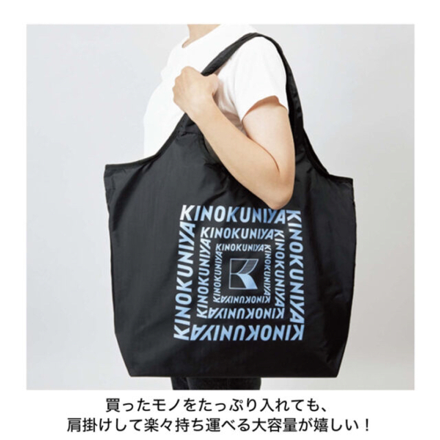 宝島社(タカラジマシャ)の大人MUSE ９月号 KINOKUNIYA エコバッグ マルシェバッグ レディースのバッグ(エコバッグ)の商品写真