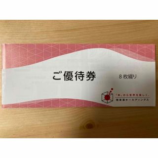 極楽湯　入浴優待券8枚＋ドリンク券2枚(その他)