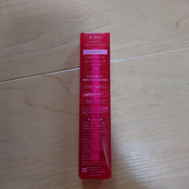 BIDOL(ビーアイドル)のBIDOL リップライナー 01リップシェイプ(ピンク) コスメ/美容のベースメイク/化粧品(口紅)の商品写真
