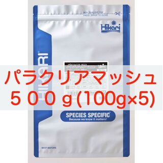 キョーリン パラクリア マッシュ 500g(100g×5袋) メダカ・針子・稚魚(アクアリウム)