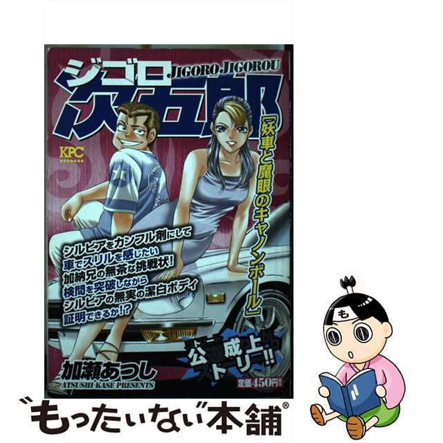 三代目彫よし 幽霊鬼斗卅六釁圖 「刺青」画集 三代目彫よし 幽霊鬼斗卅六釁圖 「刺青」画集