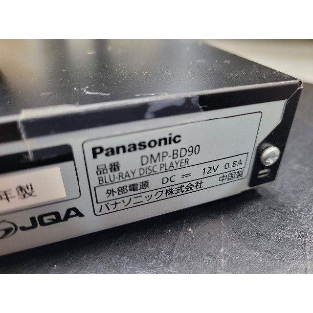 Panasonic(パナソニック)のDMP-BD90パナソニック　ブルーレイプレーヤー2019年リモコン欠品 スマホ/家電/カメラのテレビ/映像機器(ブルーレイプレイヤー)の商品写真