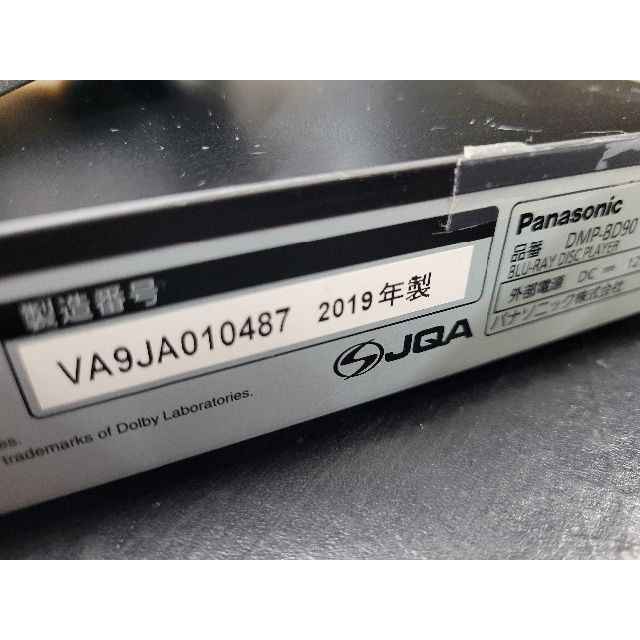 Panasonic(パナソニック)のDMP-BD90パナソニック　ブルーレイプレーヤー2019年リモコン欠品 スマホ/家電/カメラのテレビ/映像機器(ブルーレイプレイヤー)の商品写真