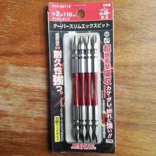 テーパースリムエックスビット　+2×110mm(その他)