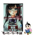【中古】 みだりにみだらな黒雪姫online 1/講談社/うずめ&もこ