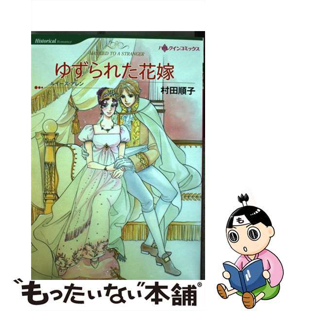 ♥一読のみ♥Ｇ線上ハニートラップ