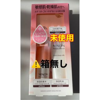 MINON - ミノン アミノモイスト 敏感肌・乾燥肌ライン トライアル