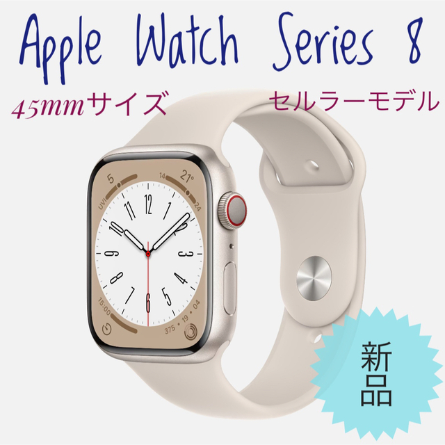 Apple Watch Series8-45mm GPSセルラーミッドナイト | www.esn-ub.org