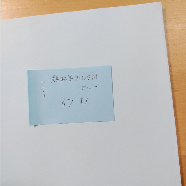 コクヨ(コクヨ)のコクヨ　ワープロ用紙3色　他ルーズリーフ2　5点セット インテリア/住まい/日用品の文房具(ファイル/バインダー)の商品写真