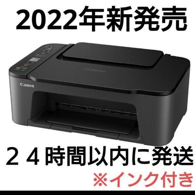 新品 CANON プリンター コピー機 印刷機 複合機 本体 純正インク ASUSB無線LAN付属品