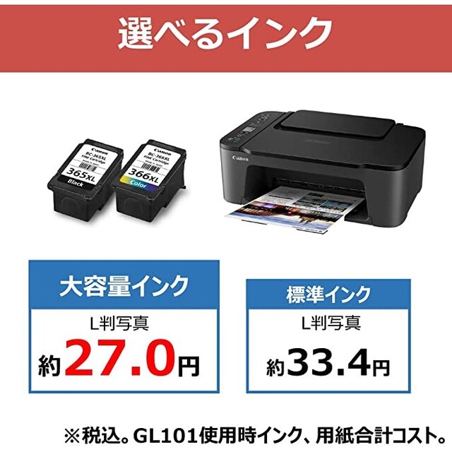 Canon(キヤノン)のCANON プリンター本体 コピー機 印刷機 複合機   純正インク 年賀状 4 スマホ/家電/カメラのPC/タブレット(PC周辺機器)の商品写真