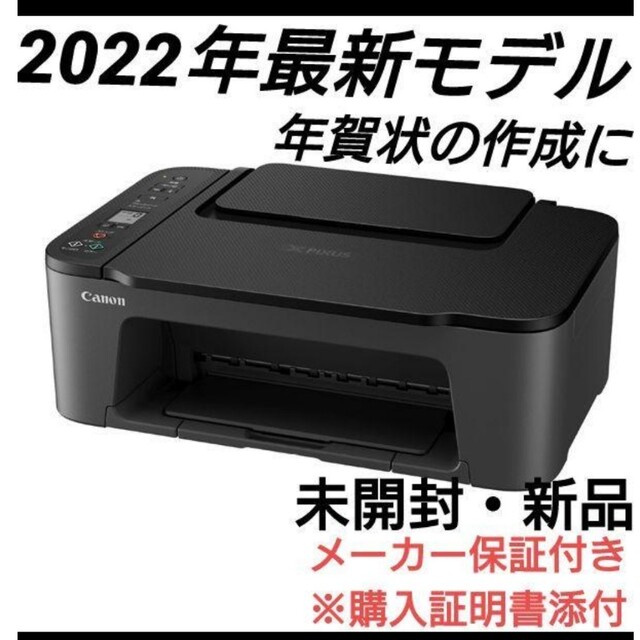 ○レーベルプリントCANON プリンター本体 コピー機 印刷機 複合機   純正インク 年賀状 4