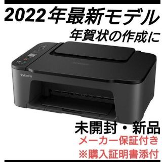 キヤノン(Canon)のCANON プリンター本体 コピー機 印刷機 複合機   純正インク 年賀状 4(PC周辺機器)