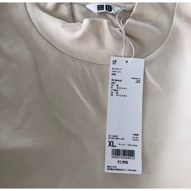 UNIQLO(ユニクロ)の【新品】UNIQLOトップスXL メンズのトップス(Tシャツ/カットソー(七分/長袖))の商品写真