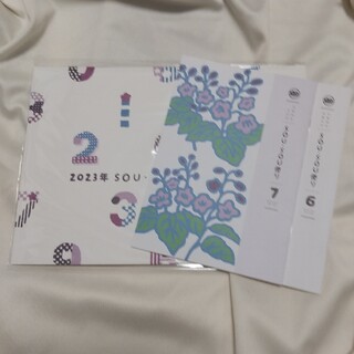 ソウソウ(SOU・SOU)の【匿名】SOU・SOU  2023カレンダー(ノベルティグッズ)