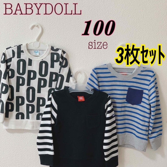 BABYDOLL(ベビードール)のBABYDOLL ベビードール トレーナー 100 男の子 キッズ/ベビー/マタニティのキッズ服男の子用(90cm~)(その他)の商品写真