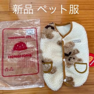 新品 犬用服 ペット服 dog モコモコ 冬用(ペット服/アクセサリー)