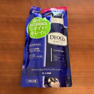 ロートセイヤク(ロート製薬)のDEOCOコンディショナー　詰め替え用　(コンディショナー/リンス)