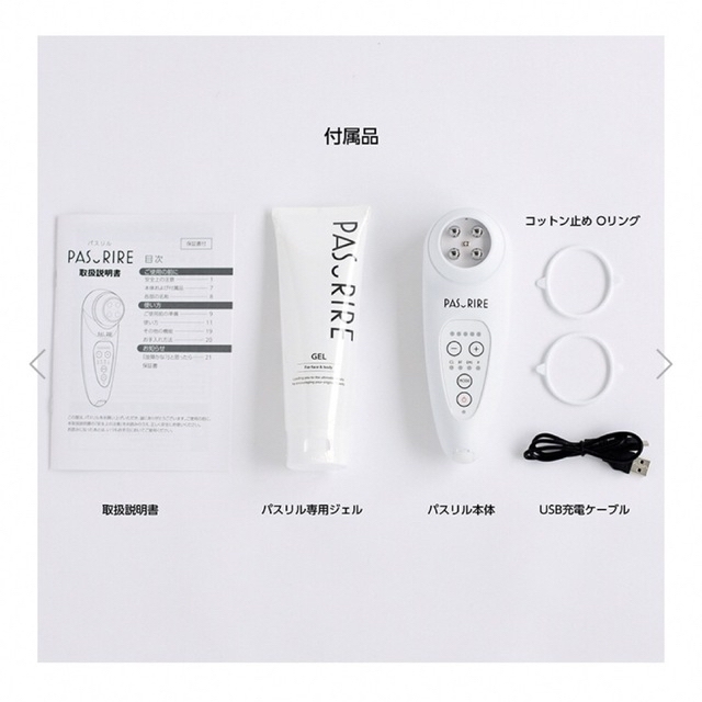 人気商品超目玉 目玉商品 お値下げ パスリル 新品未使用 美顔器 保証