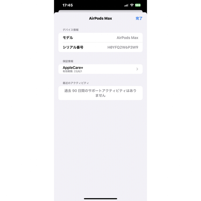 Apple(アップル)のAirPods Max スペースグレーAppleCare+23/6/1おまけ付き スマホ/家電/カメラのオーディオ機器(ヘッドフォン/イヤフォン)の商品写真
