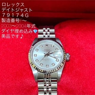 ロレックス(ROLEX)のROLEX ロレックス 時計 レディース デイトジャスト(腕時計)