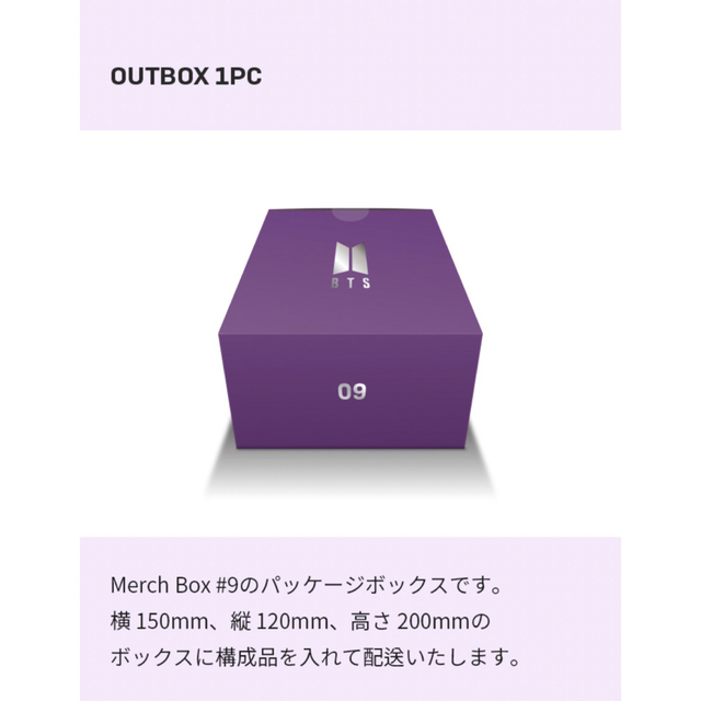 防弾少年団(BTS) - bts merch box 9 ALARM CLOCK 新品未使用品 トレカ
