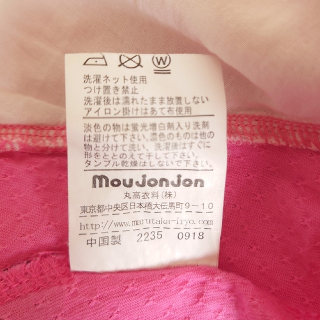 mou jon jon(ムージョンジョン)のmoujonjon　カットソー キッズ/ベビー/マタニティのキッズ服女の子用(90cm~)(Tシャツ/カットソー)の商品写真