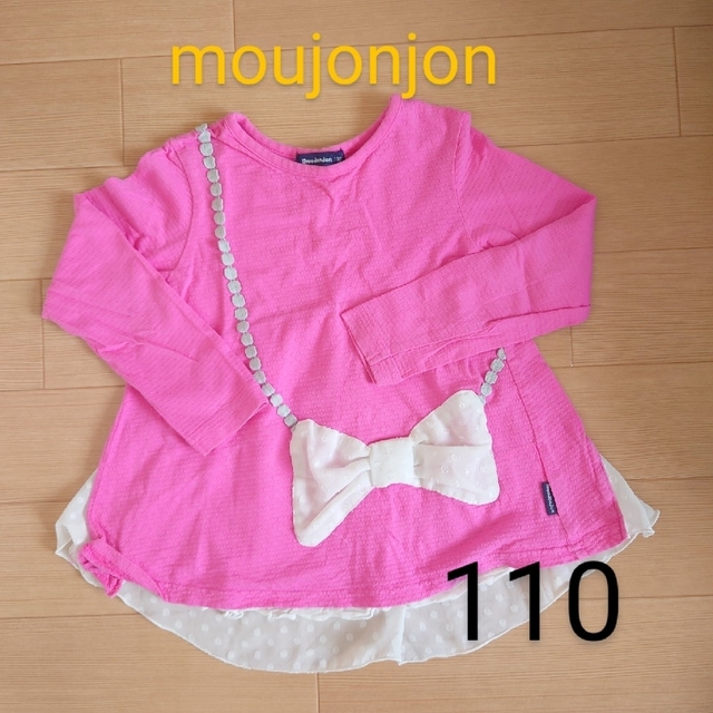 mou jon jon(ムージョンジョン)のmoujonjon　カットソー キッズ/ベビー/マタニティのキッズ服女の子用(90cm~)(Tシャツ/カットソー)の商品写真